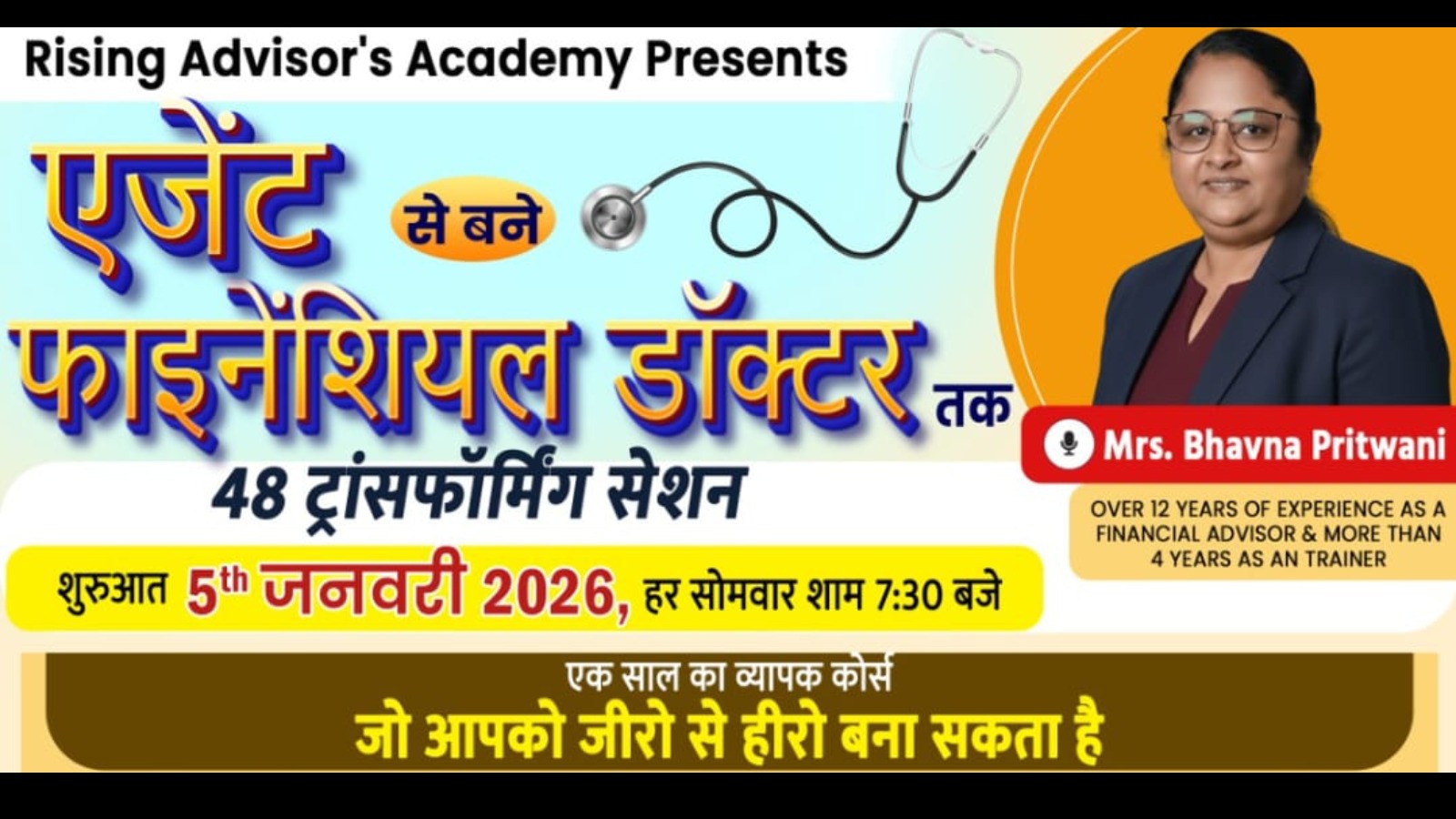 RISING ADVISOR TO FINANCIAL DOCTOR