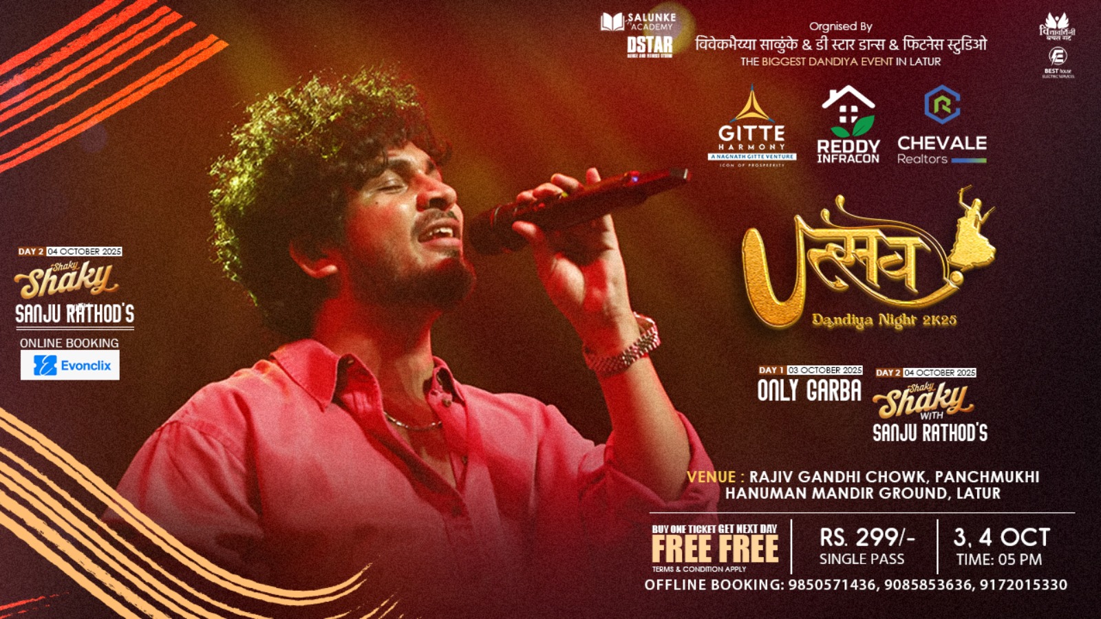 UTSAV DANDIYA NIGHT LATUR 2025