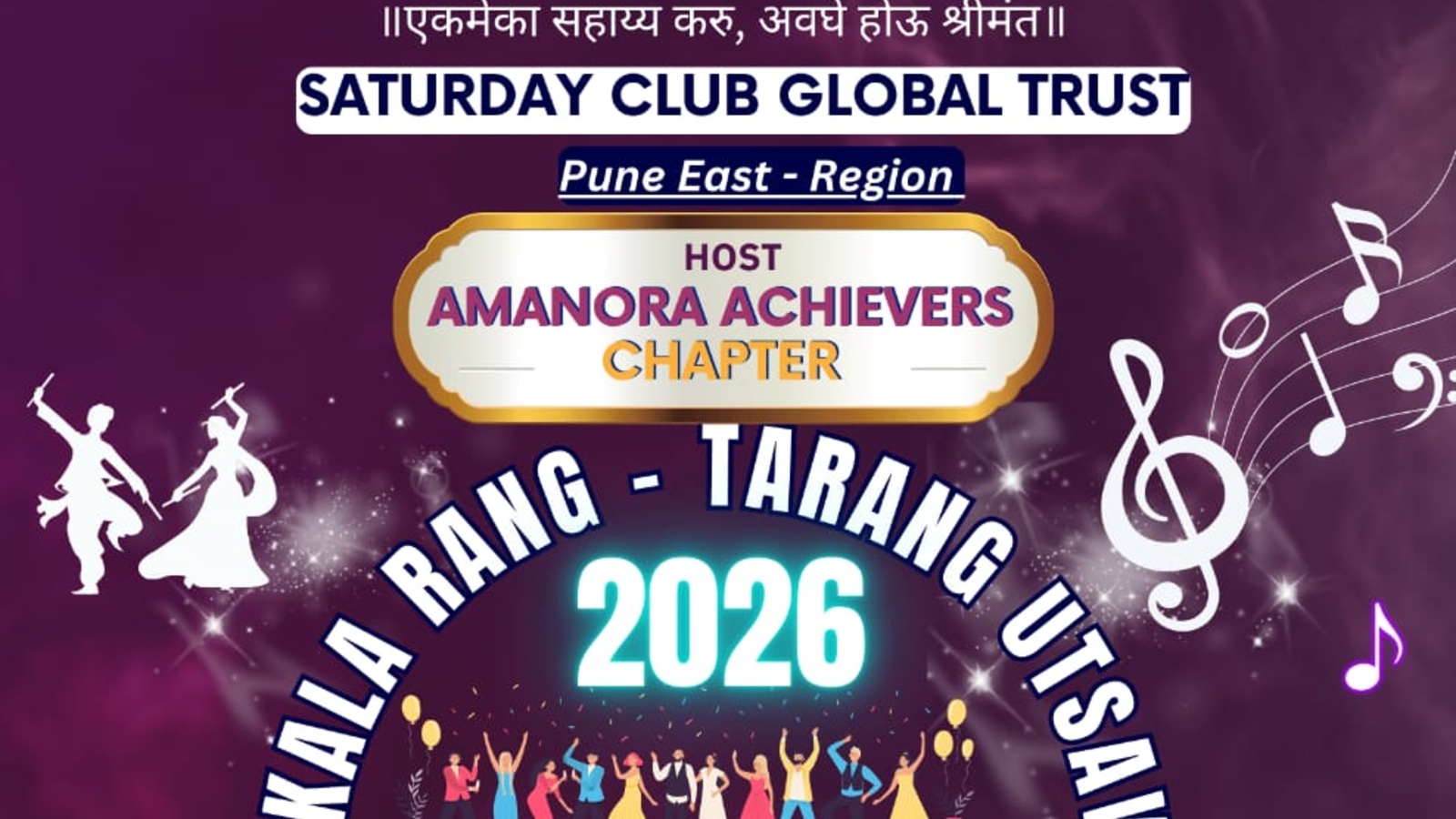 Kalarang Tarang Utsav