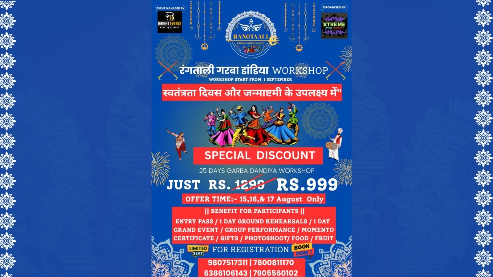 🎉 रंगताली – गरबा और डांडिया नाइट 2025 🎉