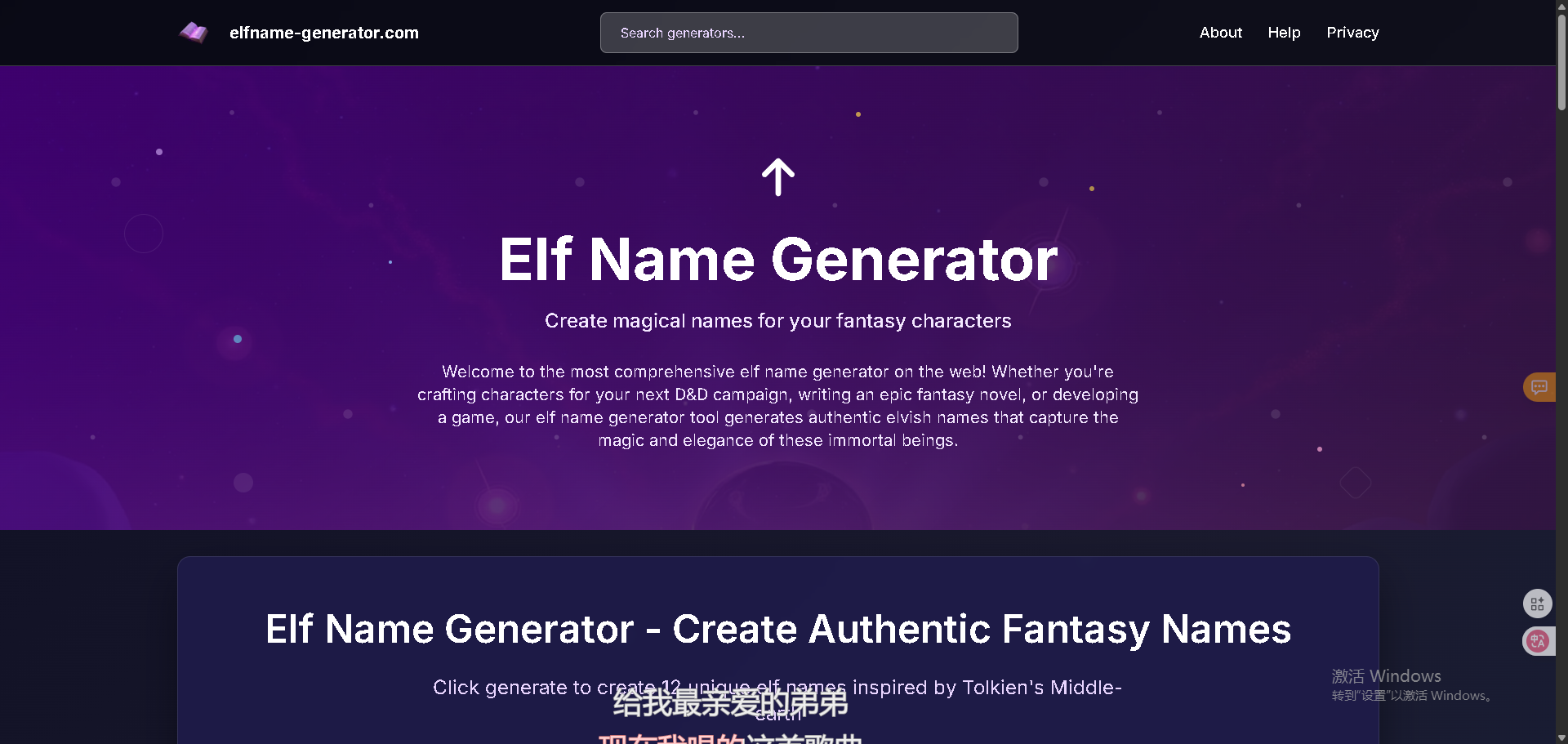 Elf Name Generator Design showing fun;fantasy;elf ;novel name generation;naming;english name - Free Fantasy Names