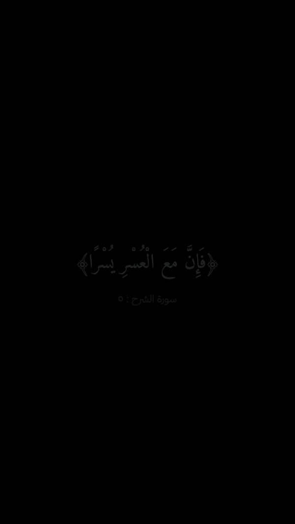 ورقة — فإن مع العسر يسرا