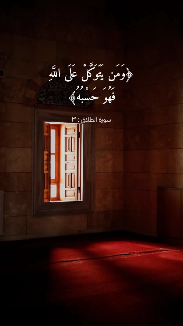 آية — الطلاق : ٣