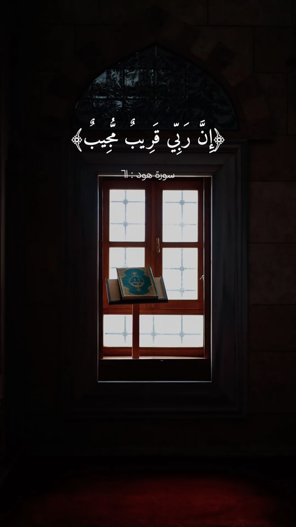 آية — هود : ٦١