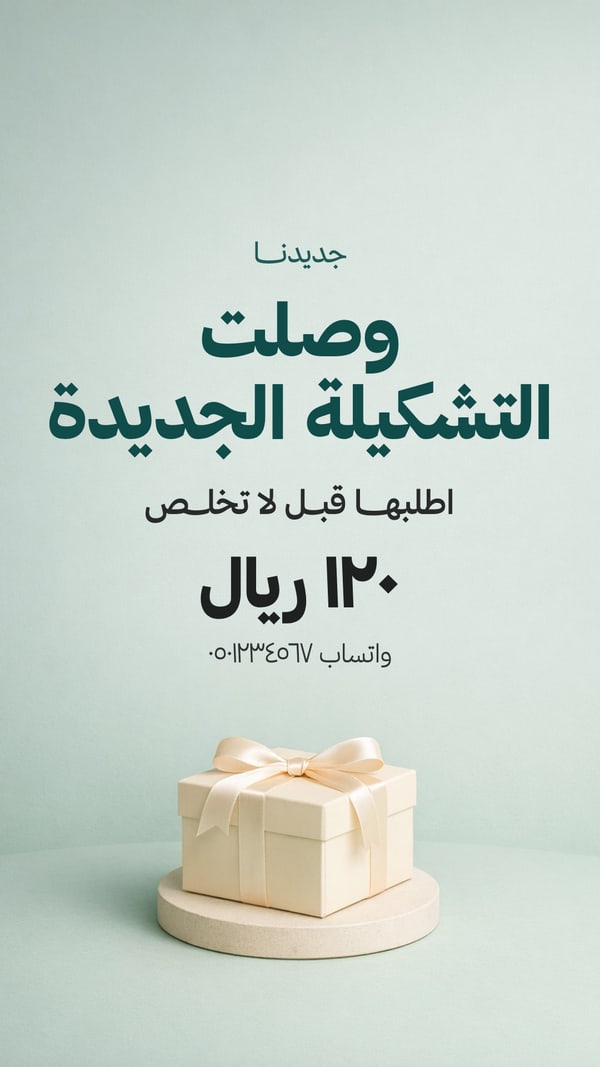 وصلنا جديد
