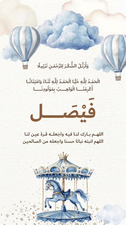 وَأَرَتِّلُ الشُّكْرَ لِلرَّحْمَنِ تَرْت