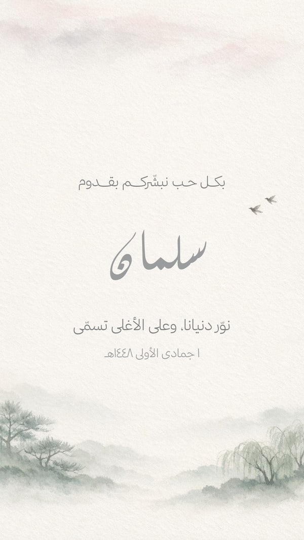 نوّر دنيانا — بشارة مولود على ضباب