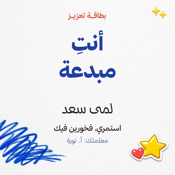 بطاقة تعزيز — مبدعة