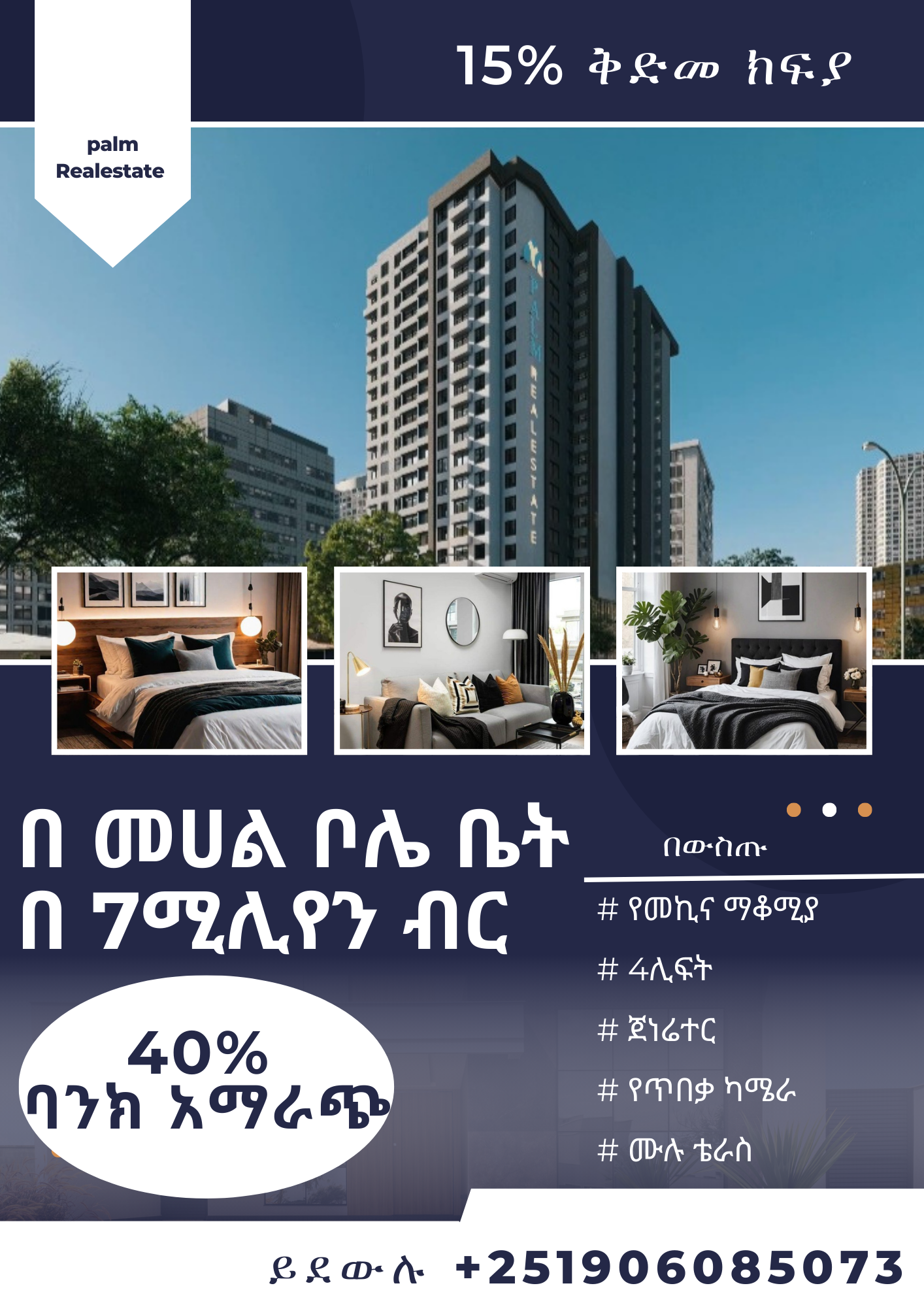 Selected property view