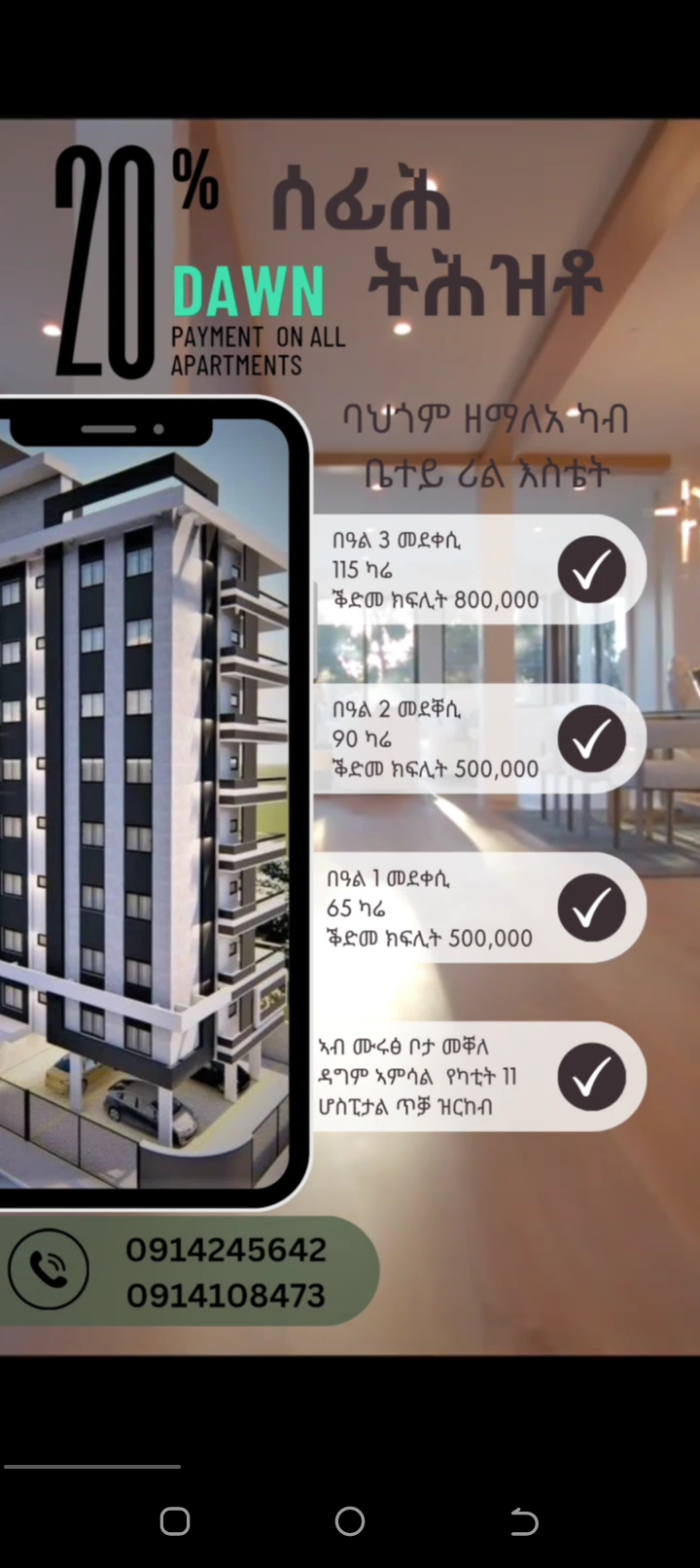 Selected property view