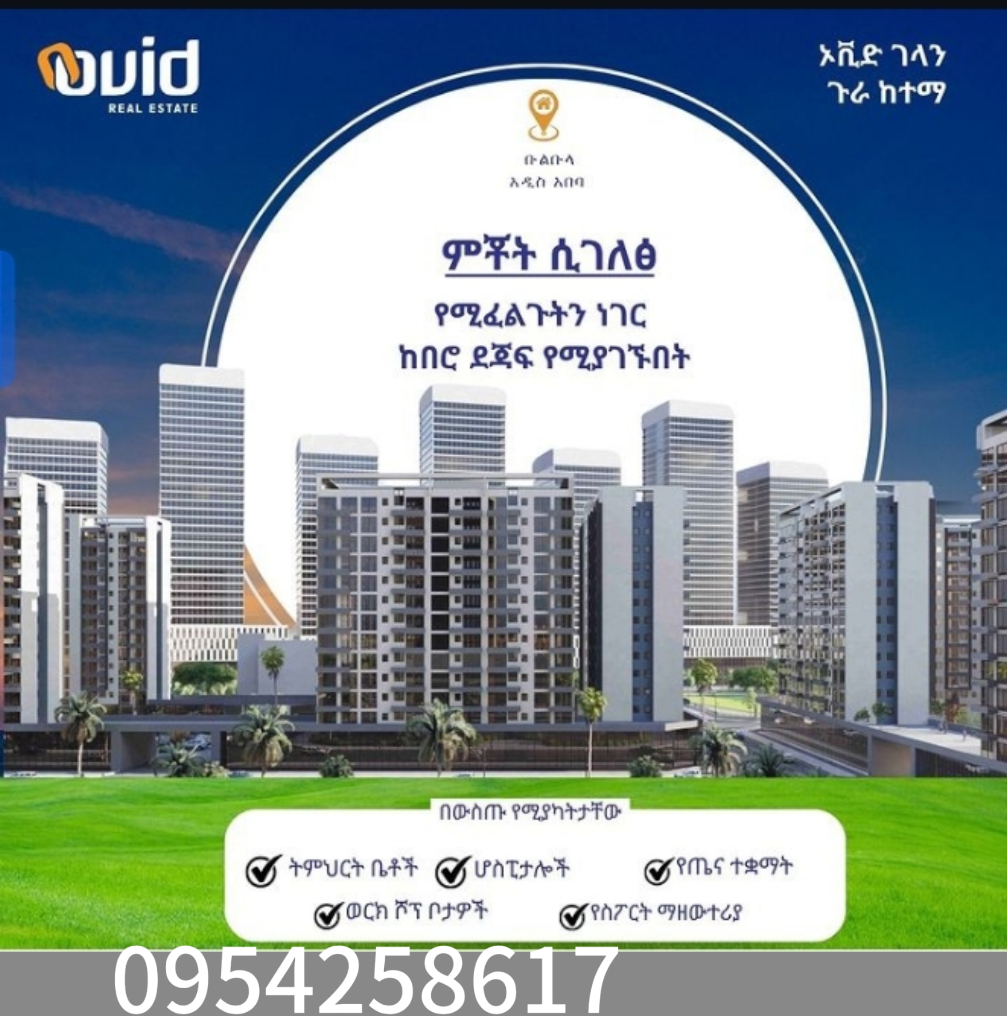 Selected property view