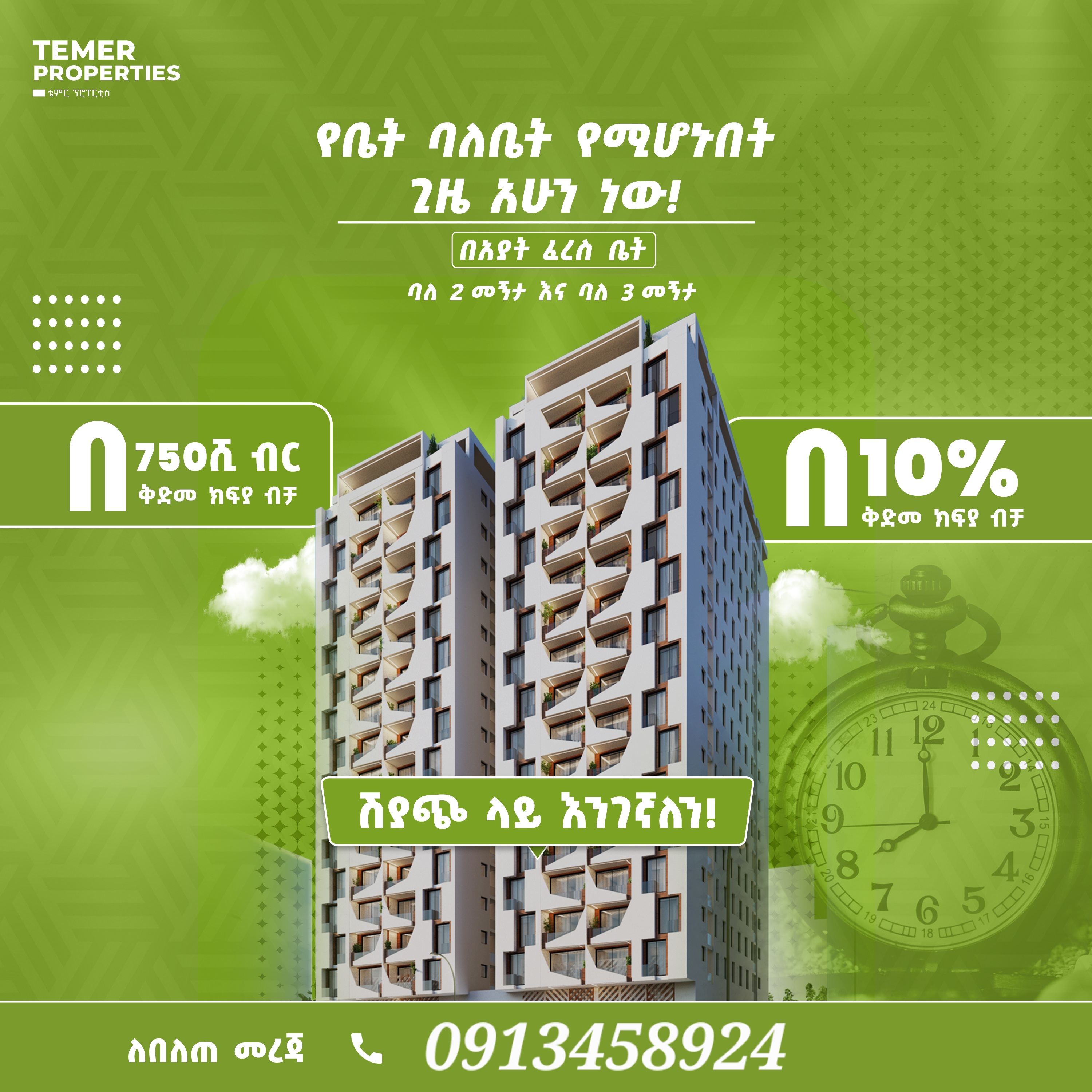 Property thumbnail 2