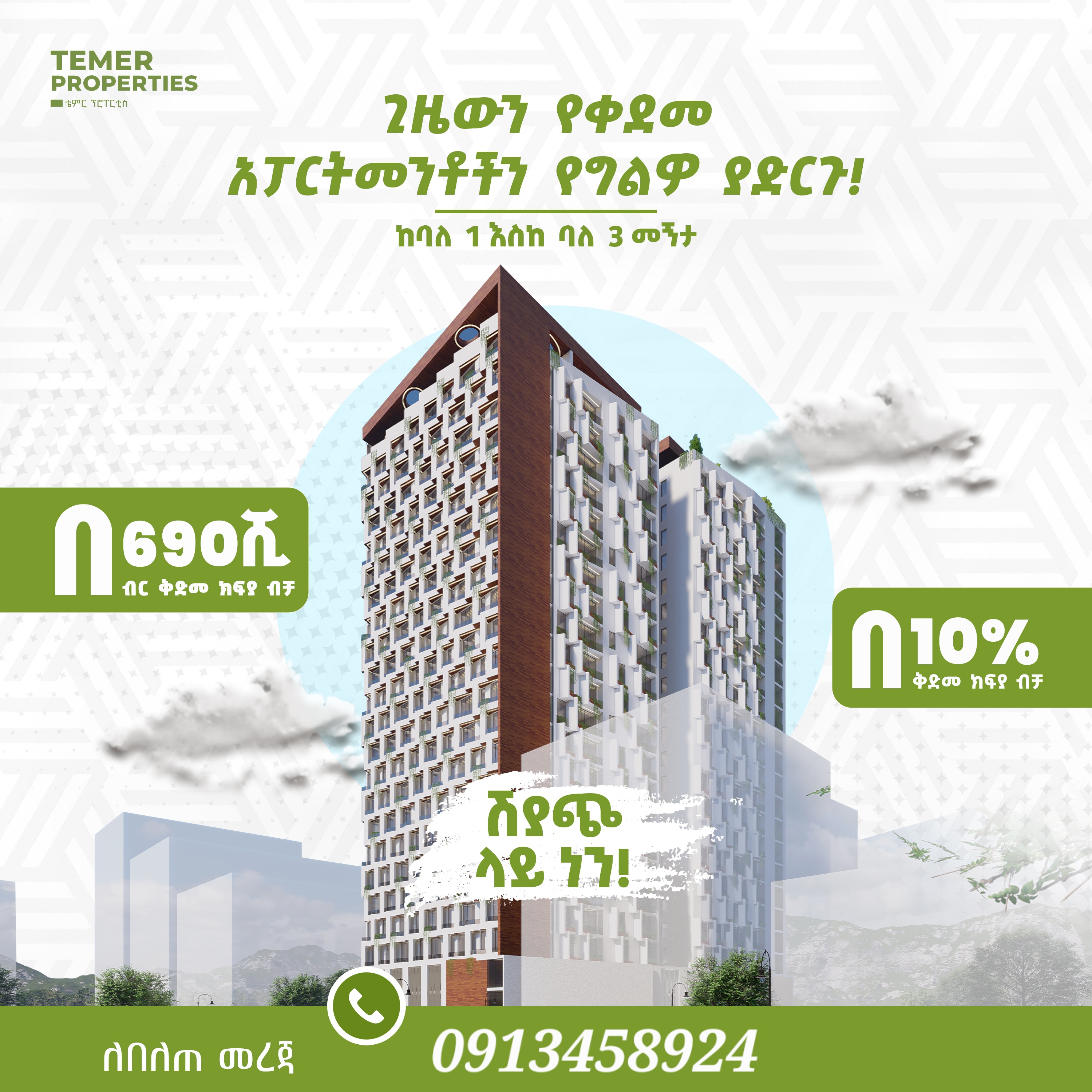 Property thumbnail 2