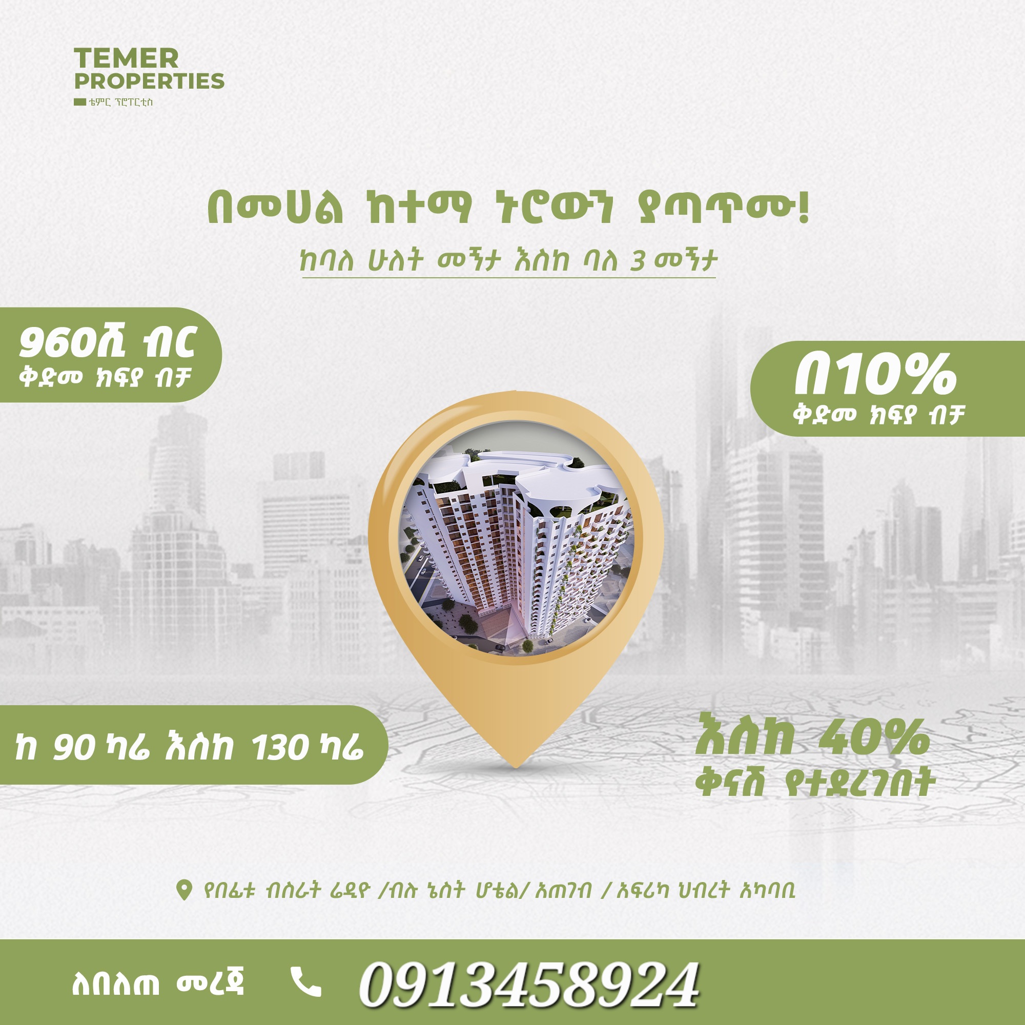 Selected property view