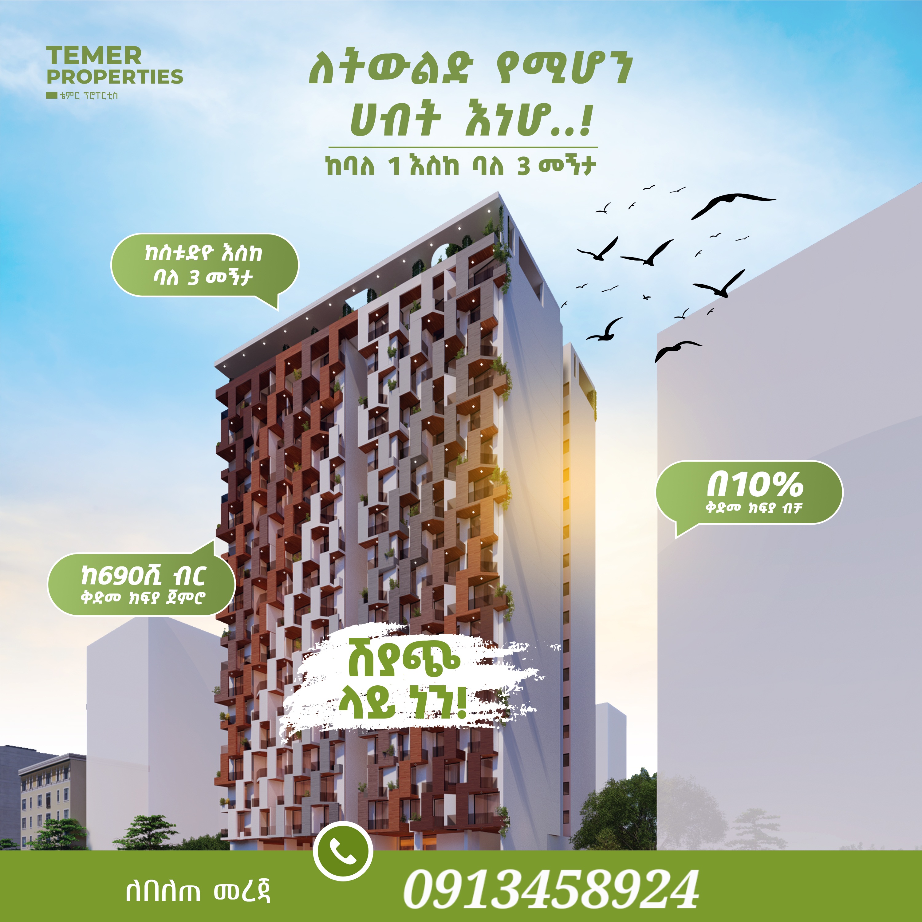 Selected property view