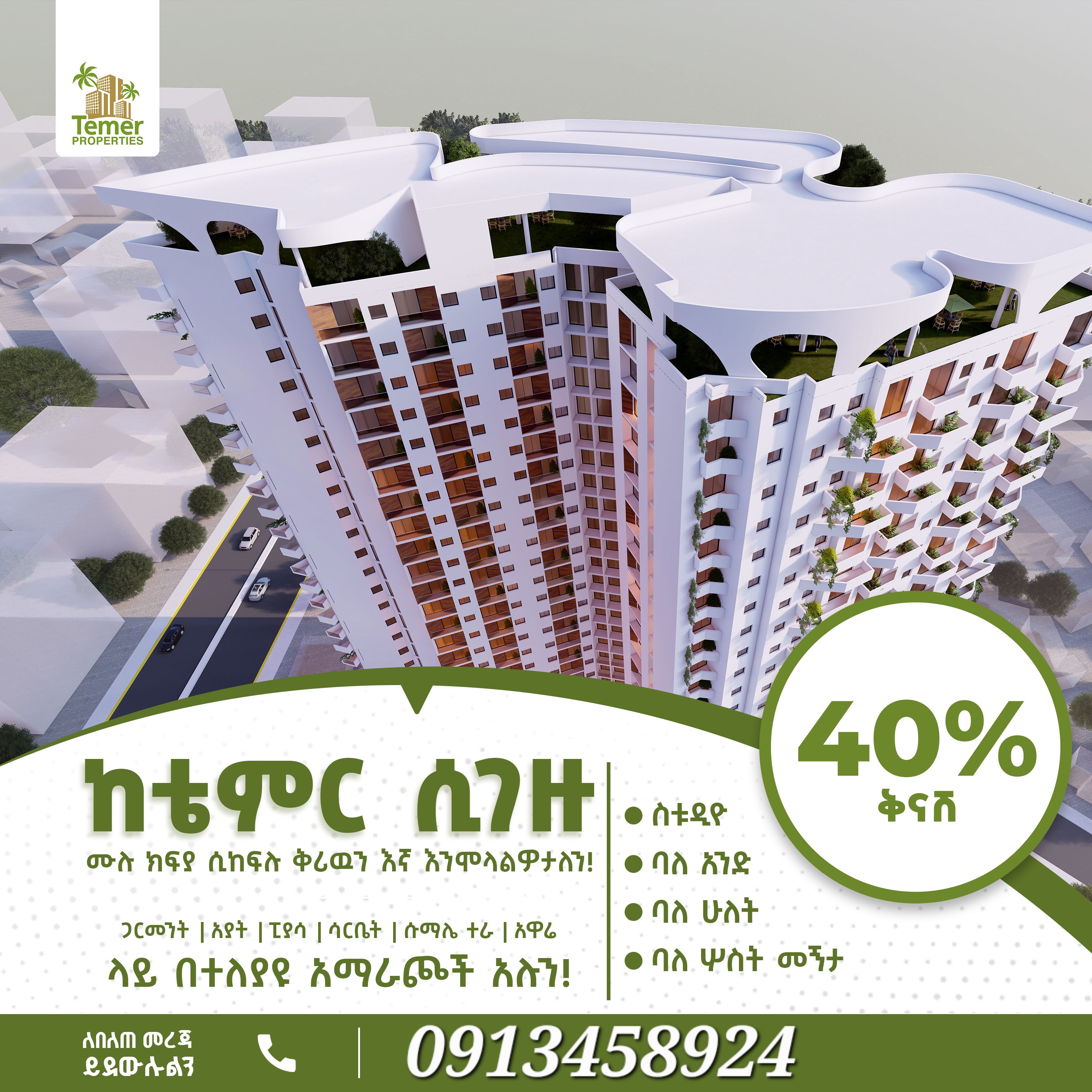 Selected property view