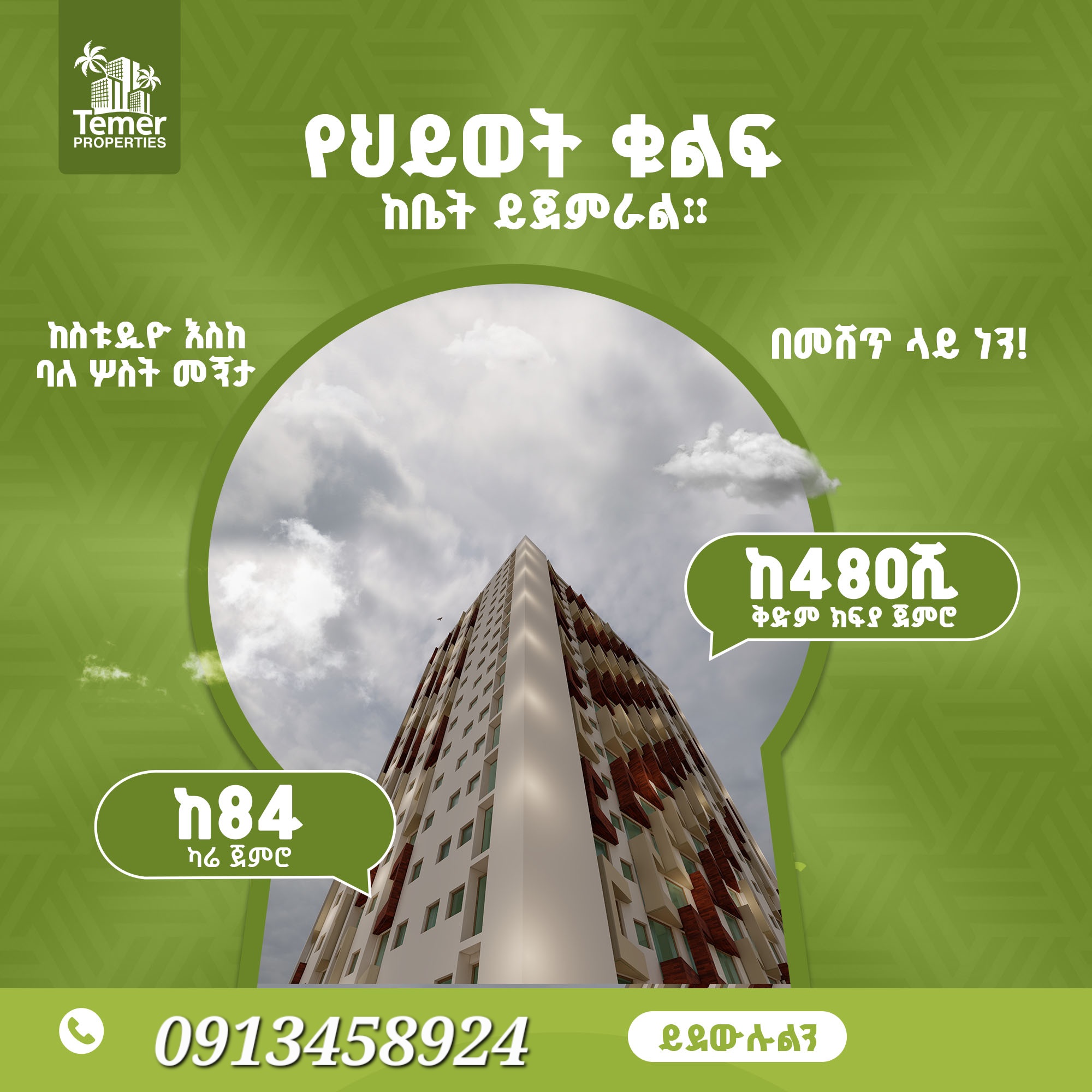 Property thumbnail 2