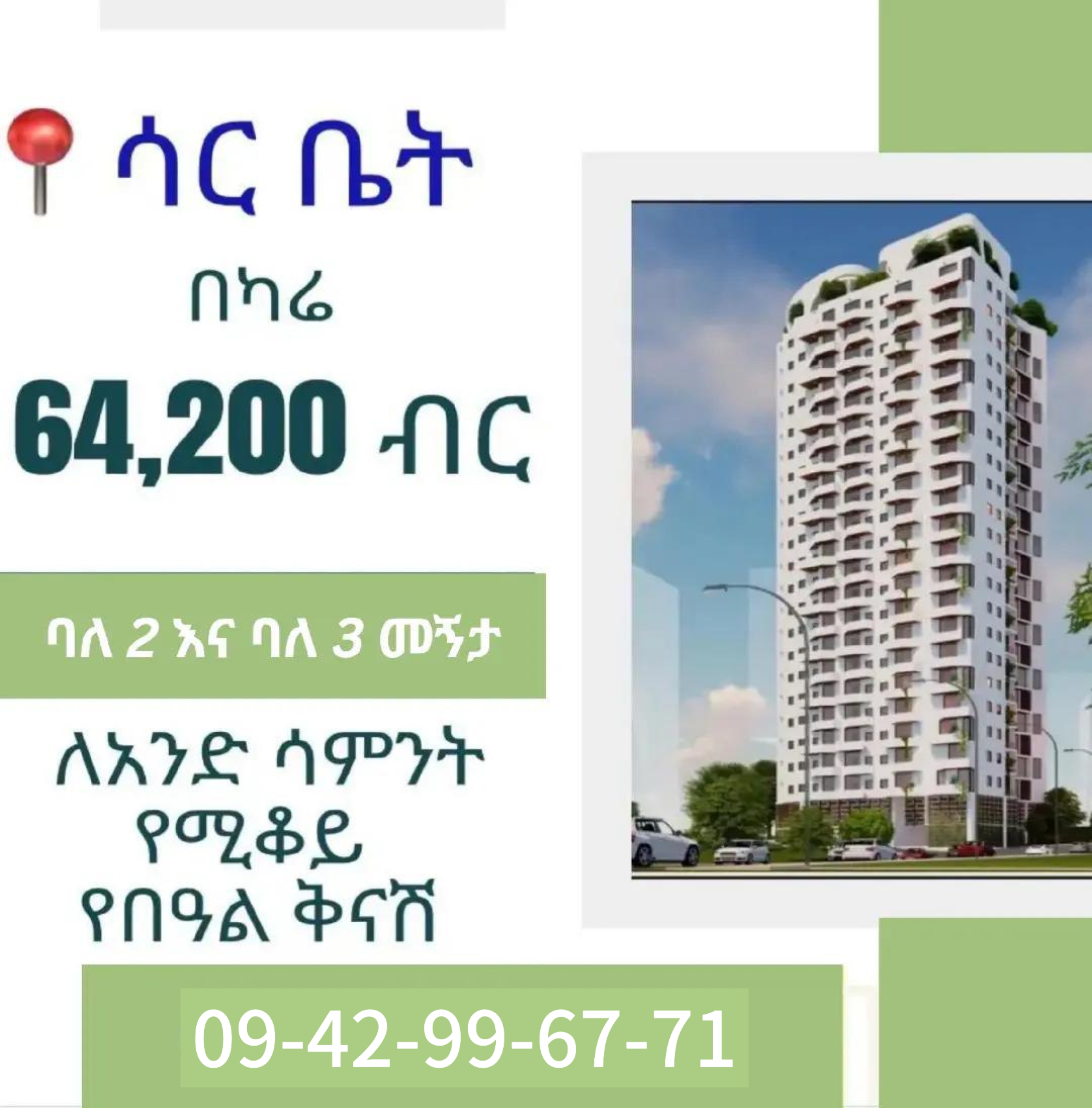 Selected property view