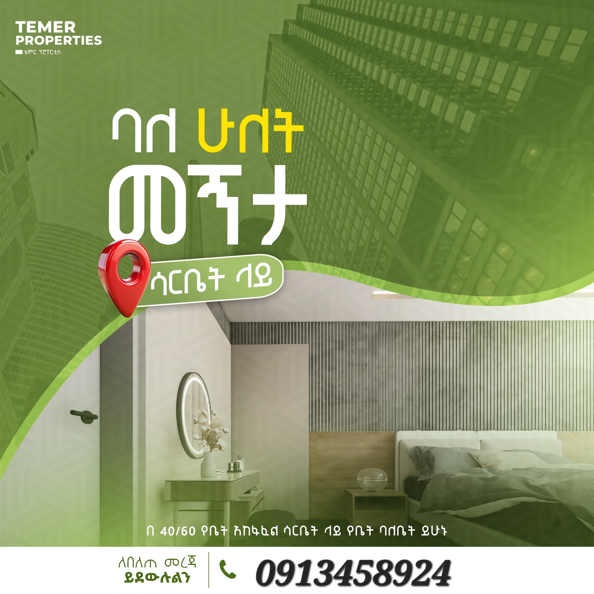 Property thumbnail 2