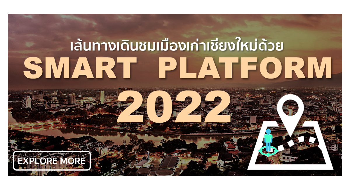 A-Slide02-เชียงใหม่