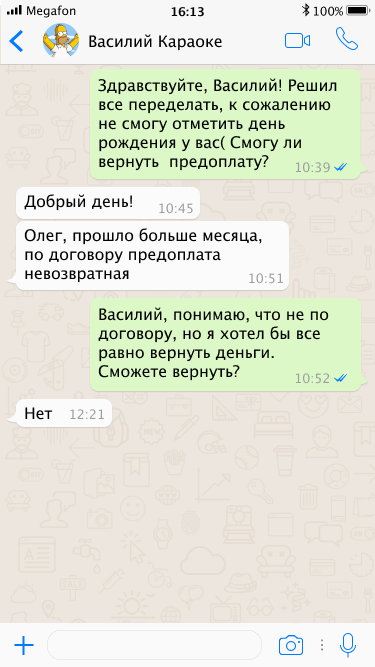 Закрытый вопрос не располагает.