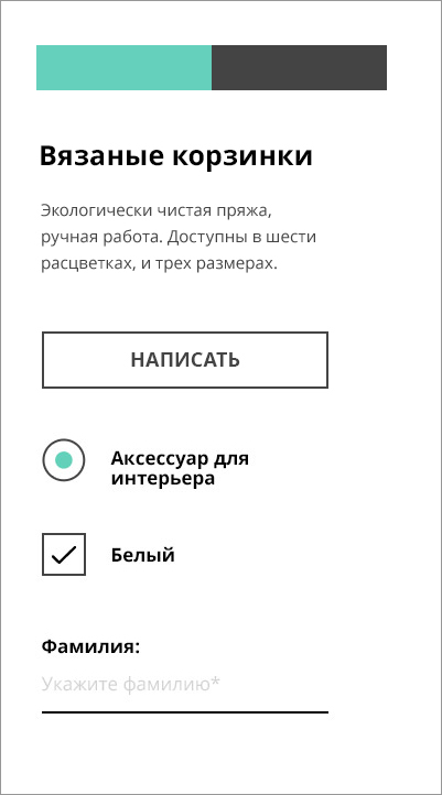 Собрал общие цвета, заголовок, текст, кнопку и инпуты.