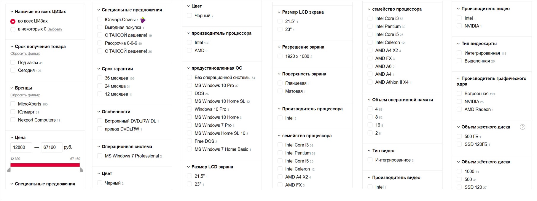 Фильтр компьютеров в юлмарте