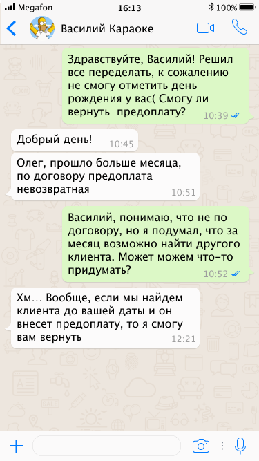 Открытый вопрос располагет.