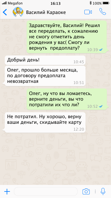 Олег получает деньги.