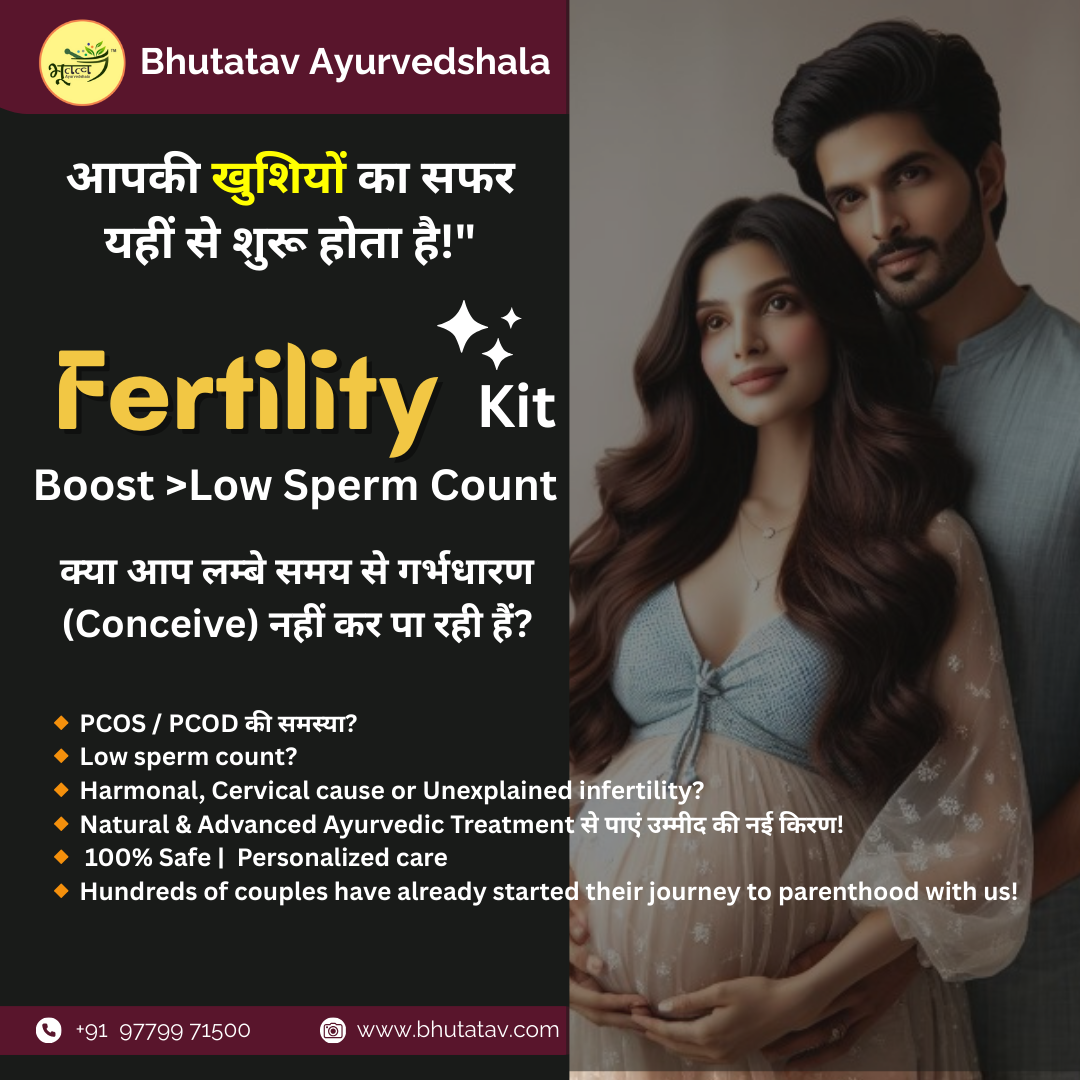 Inertility Treatment Kit (F)