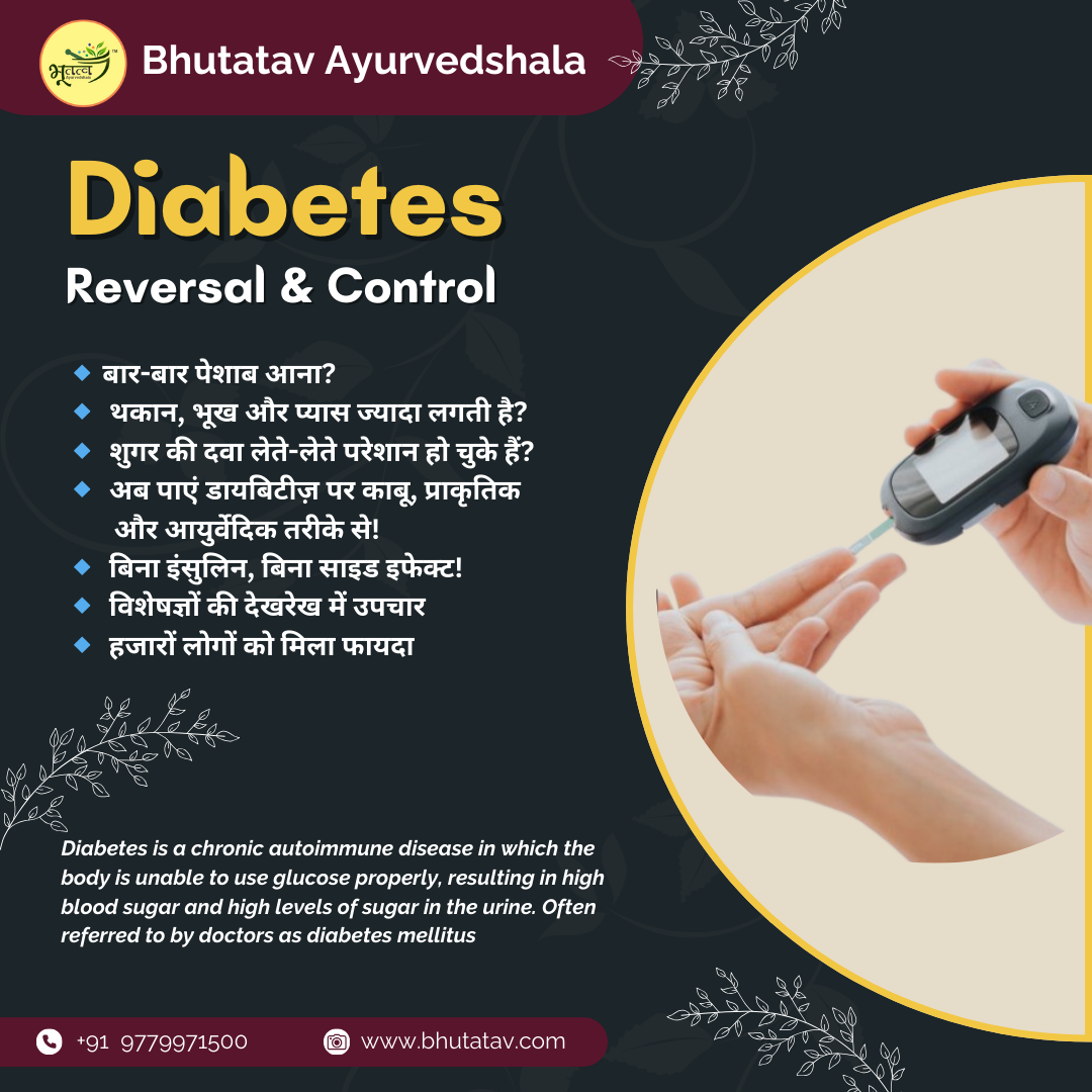 Diabetes
