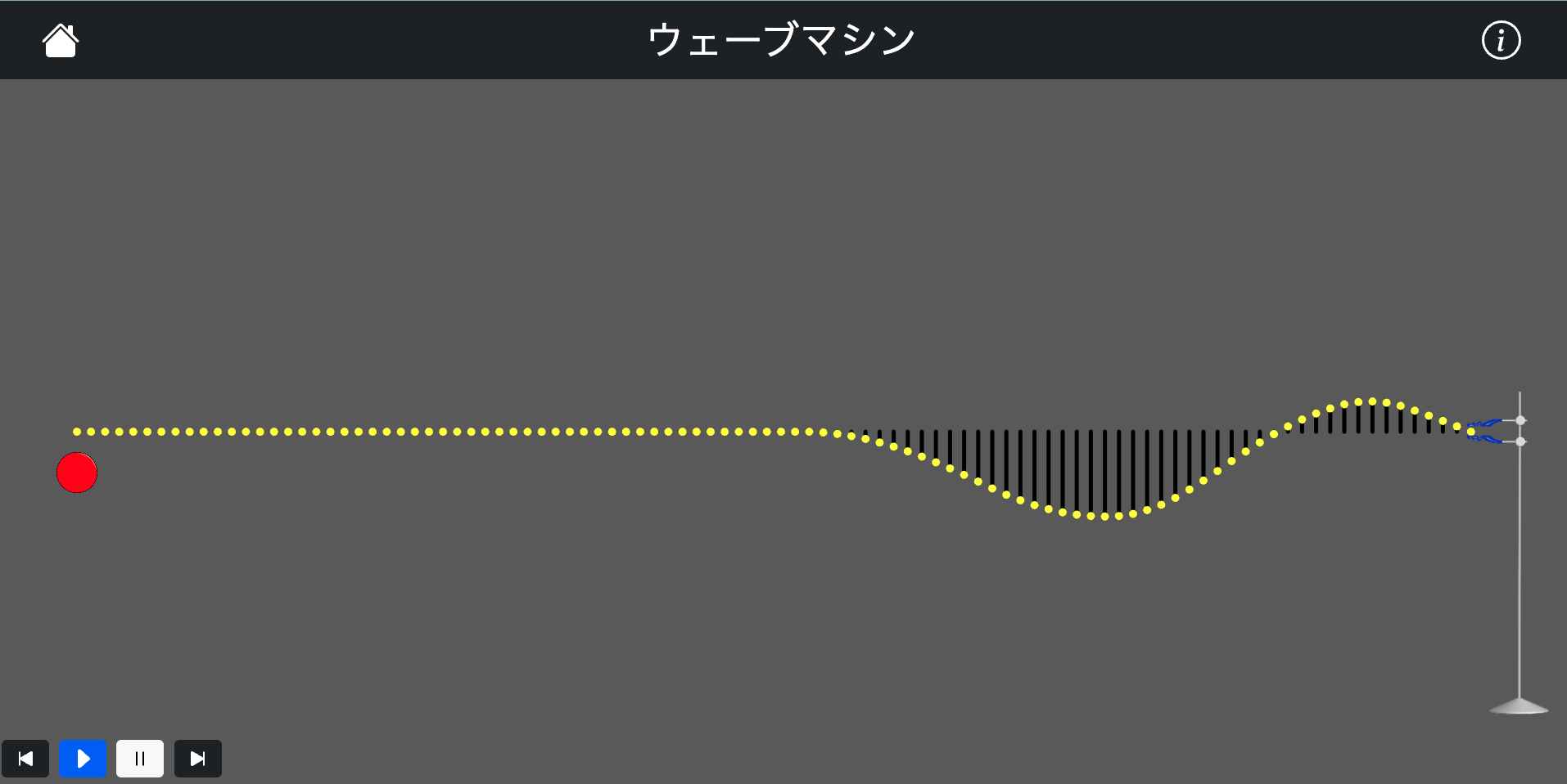 ウェーブマシン