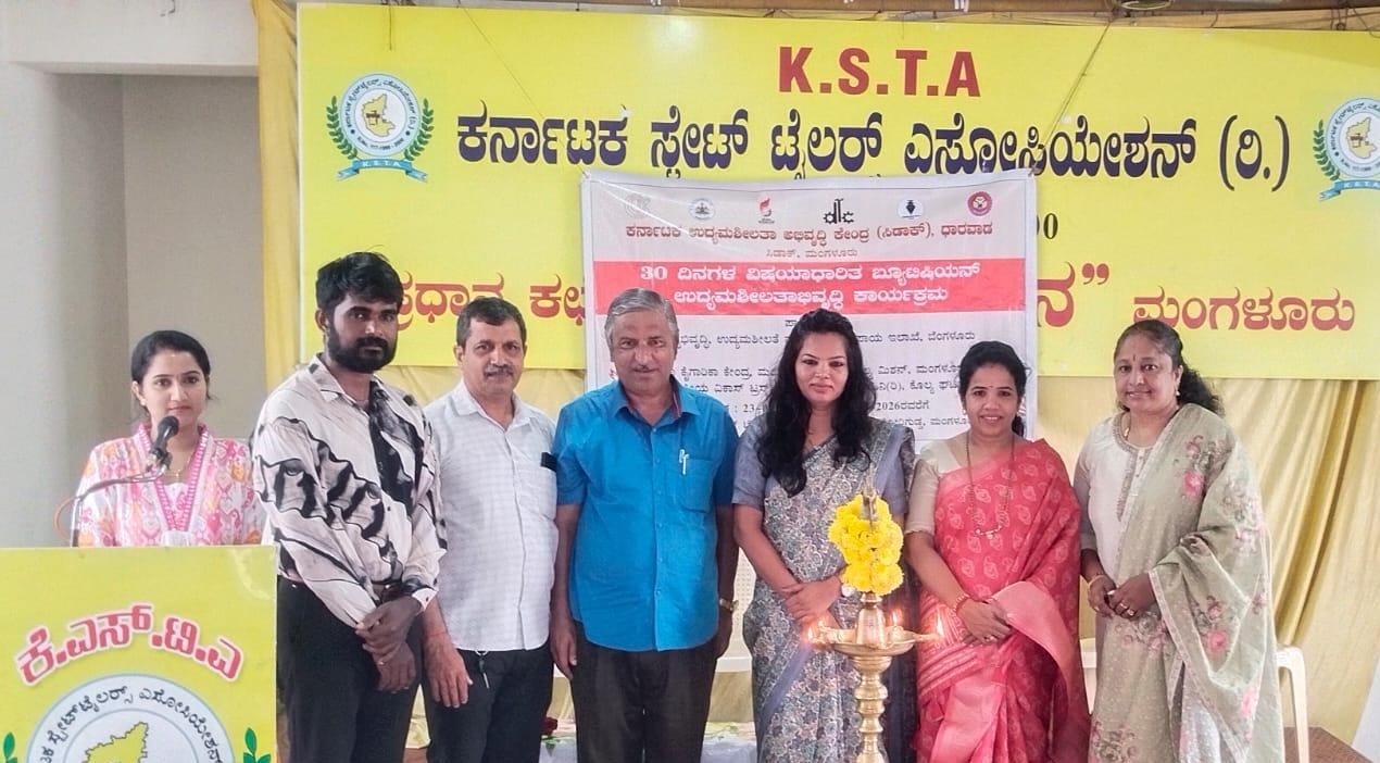 ಯುವವಾಹಿನಿ (ರಿ.) ಕೊಲ್ಯ ಘಟಕ:  30 ದಿನಗಳ ಉಚಿತ ಬ್ರೈಡಲ್ ಮೇಕಪ್ ತರಬೇತಿಗೆ ಚಾಲನೆ