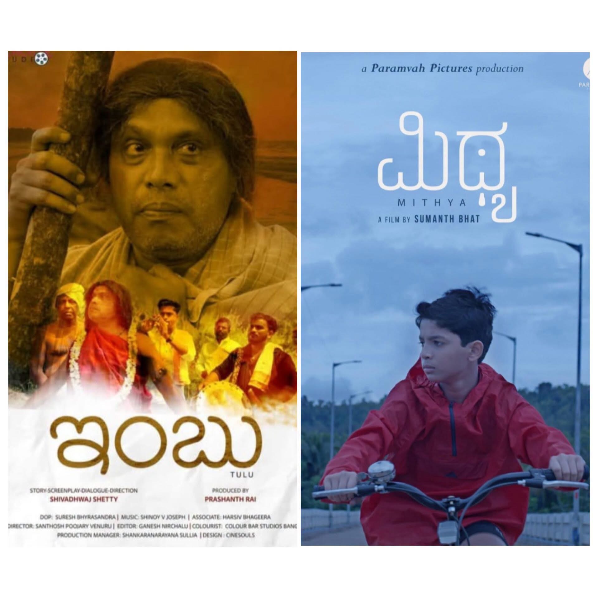 72ನೇ ರಾಷ್ಟ್ರೀಯ ಚಲನಚಿತ್ರ ಪ್ರಶಸ್ತಿ ; ನವೀನ್ ಡಿ ಪಡೀಲ್ ಅಭಿನಯದ ಹಾಗು ಶಿವಧ್ವಜ್ ಶೆಟ್ಟಿ ನಿರ್ಮಾಣದ ಇಂಬು ತುಳು ಸಿನಿಮಾ ಕ್ಕೆ ಅತ್ಯುತ್ತಮ ಚಲನಚಿತ್ರ ಪ್ರಶಸ್ತಿ