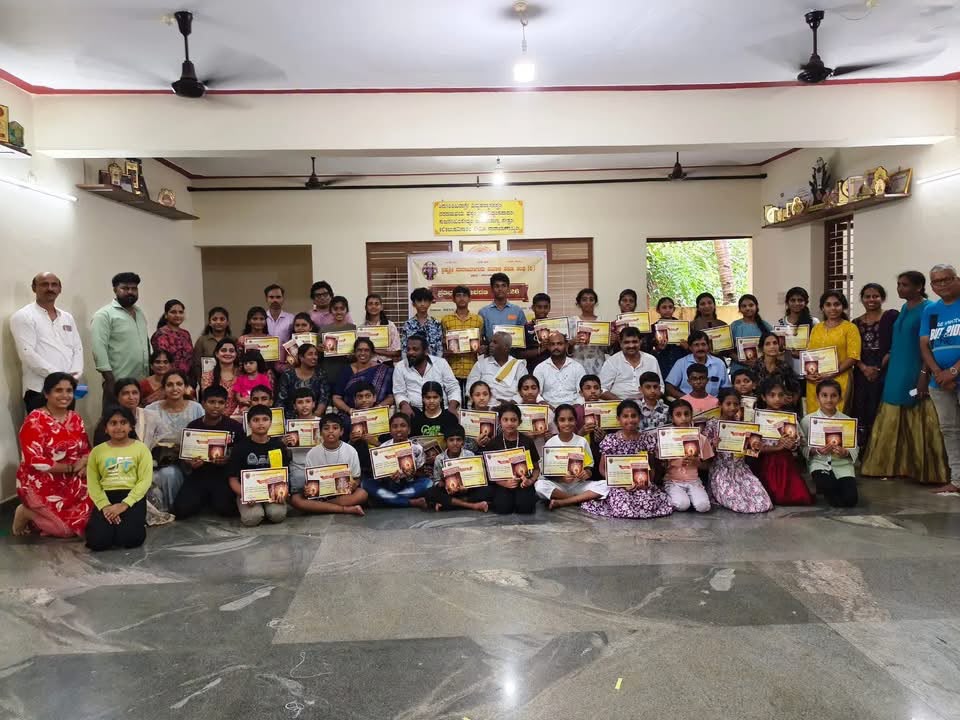 ಬ್ರಹ್ಮಶ್ರೀ ನಾರಾಯಣ ಗುರು ಸಮಾಜ ಸೇವಾ ಸಂಘ (ರಿ.), ಬಜಪೆ–ಕರಂಬಾರು, ಮಕ್ಕಳ ಪ್ರತಿಭಾ ಅನಾವರಣ ಸ್ಪರ್ಧೆ 
