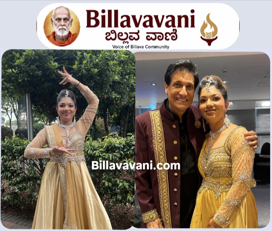 ಗ್ಲಾಸ್ಗೋ ಕಾಮನ್‌ವೆಲ್ತ್ ಕ್ರೀಡಾಕೂಟದ ಸಮಾರೋಪ ಸಮಾರಂಭದಲ್ಲಿ ಬ್ರಿಟನ್ ಬಿಲ್ಲವ ಬಲಗದ ಸದಸ್ಯೆ ಶ್ರುತಿ ಕೋಟ್ಯಾನ್ ಅವರಿಂದ ಅದ್ಭುತ ನೃತ್ಯ ಪ್ರದರ್ಶನ