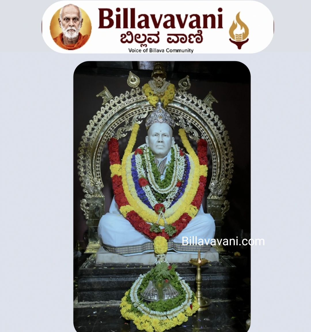 ಗಾಣದಪಡ್ಪು ಬ್ರಹ್ಮಶ್ರೀ ನಾರಾಯಣಗುರು ಮಂದಿರಕ್ಕೆ ಕಂಚಿನ ಪ್ರಭಾವಳಿ ಸಮರ್ಪಣೆ
