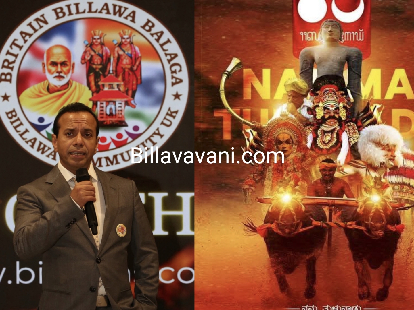 ತುಳು ಭಾಷಿಕರೆಲ್ಲರಿಗೂ ಐತಿಹಾಸಿಕ ಹಾಗೂ ಹೆಮ್ಮೆಯ ಕ್ಷಣ, ಬ್ರಿಟನ್ ಬಿಲ್ಲವ ಬಳಗ ಯುಕೆ ಅಧ್ಯಕ್ಷ ಡಾ. ಮನೋಜ್ ಪೂಜಾರಿ ಹರ್ಷ