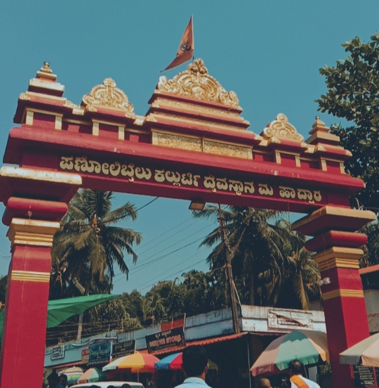 ಪಣೋಲಿಬೈಲು ಕಲ್ಲುರ್ಟಿ ದೈವಸ್ಥಾನದಿಂದ ಭಕ್ತರಿಗೆ ಮಹತ್ವದ ಸೂಚನೆ