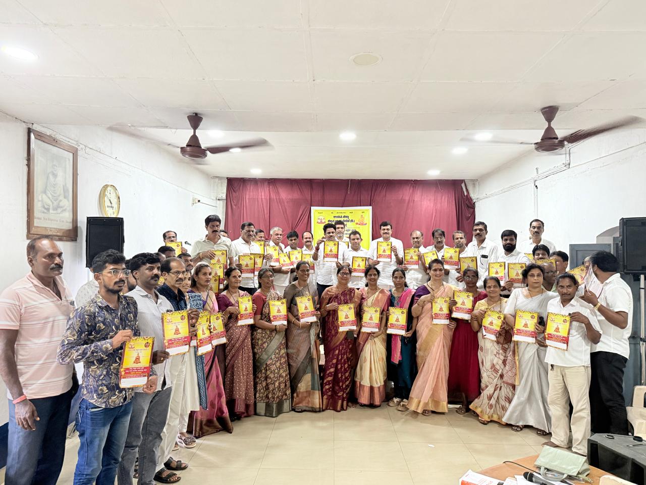 ಗುರು ಸಾಮರಸ್ಯ ಜಾಥಾ, ರಾಜ್ಯ ಮಟ್ಟದ ಭಾಷಣ ಸ್ಪರ್ಧೆ: ಆಮಂತ್ರಣ ಪತ್ರಿಕೆ ಬಿಡುಗಡೆ