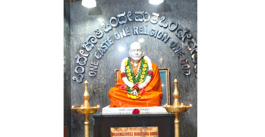 ಕುದ್ರೋಳಿ ಶ್ರೀ ಗೋಕರ್ಣನಾಥ ಕ್ಷೇತ್ರ: ಆಗಸ್ಟ್ 28ರಂದು ನಾರಾಯಣಗುರು ಜಯಂತಿ, ಶ್ರೀ ವರಮಹಾಲಕ್ಷ್ಮೀ ಪೂಜೆ
