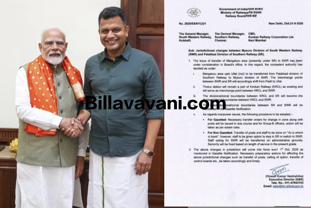 ಮಂಗಳೂರು ರೈಲ್ವೆ ಜಾಲದ ಏಕೀಕರಣ: ಕರಾವಳಿಯ ದೀರ್ಘಕಾಲದ ಬೇಡಿಕೆ ಈಡೇರಿಕೆ