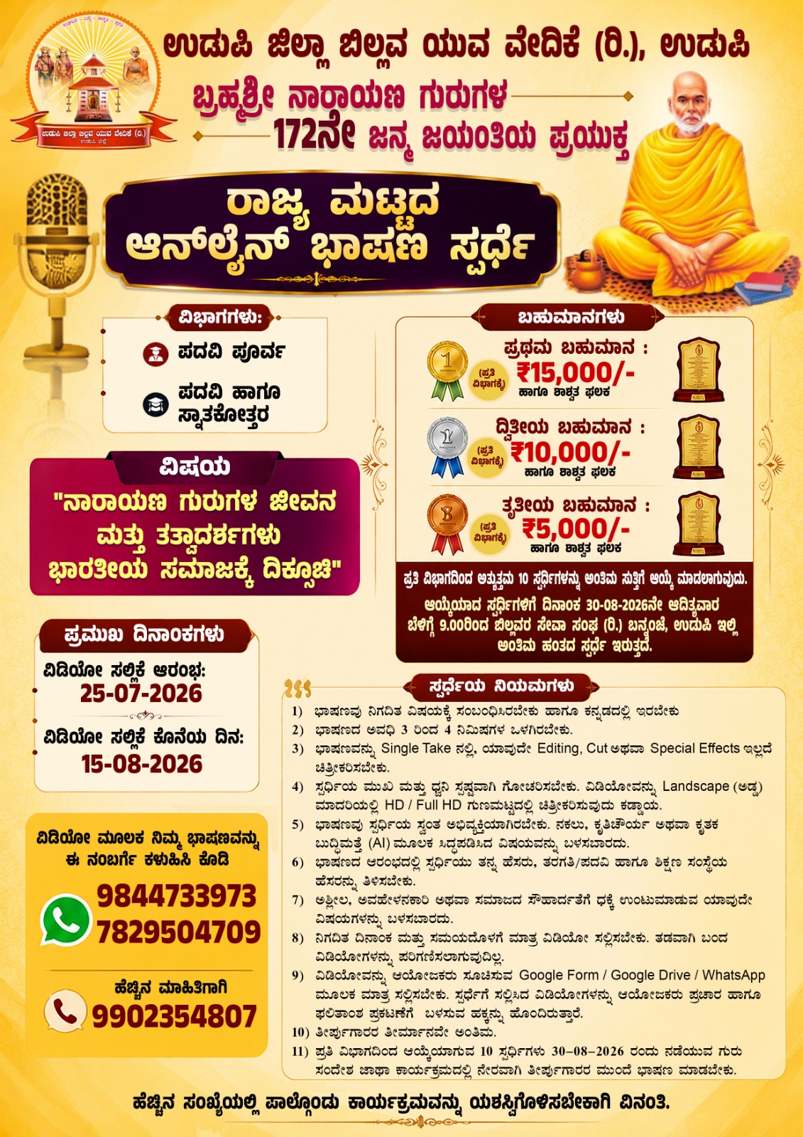 WhatsApp Image 2026-07-20 at 8.27.16 AM.jpeg