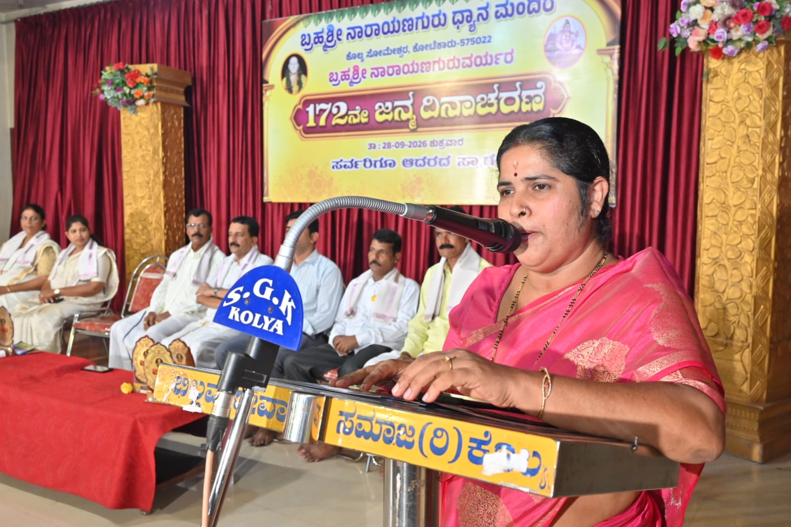  “ನಮ್ಮ ಧರ್ಮವನ್ನು ಪ್ರೀತಿಸಿ, ಅನ್ಯ ಧರ್ಮಗಳನ್ನು ಗೌರವಿಸೋಣ” - ಗೇರು ಅಭಿವೃದ್ಧಿ ನಿಗಮ, ಕರ್ನಾಟಕ ಸರ್ಕಾರದ ಅಧ್ಯಕ್ಷೆ ಮಮತಾ ಗಟ್ಟಿ