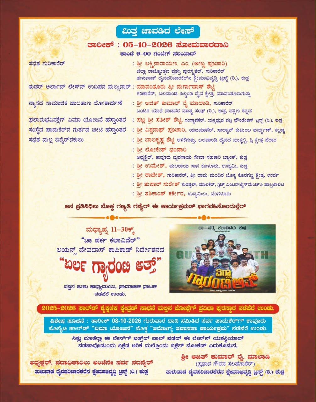 WhatsApp Image 2026-10-04 at 2.35.16 PM (1).jpeg
