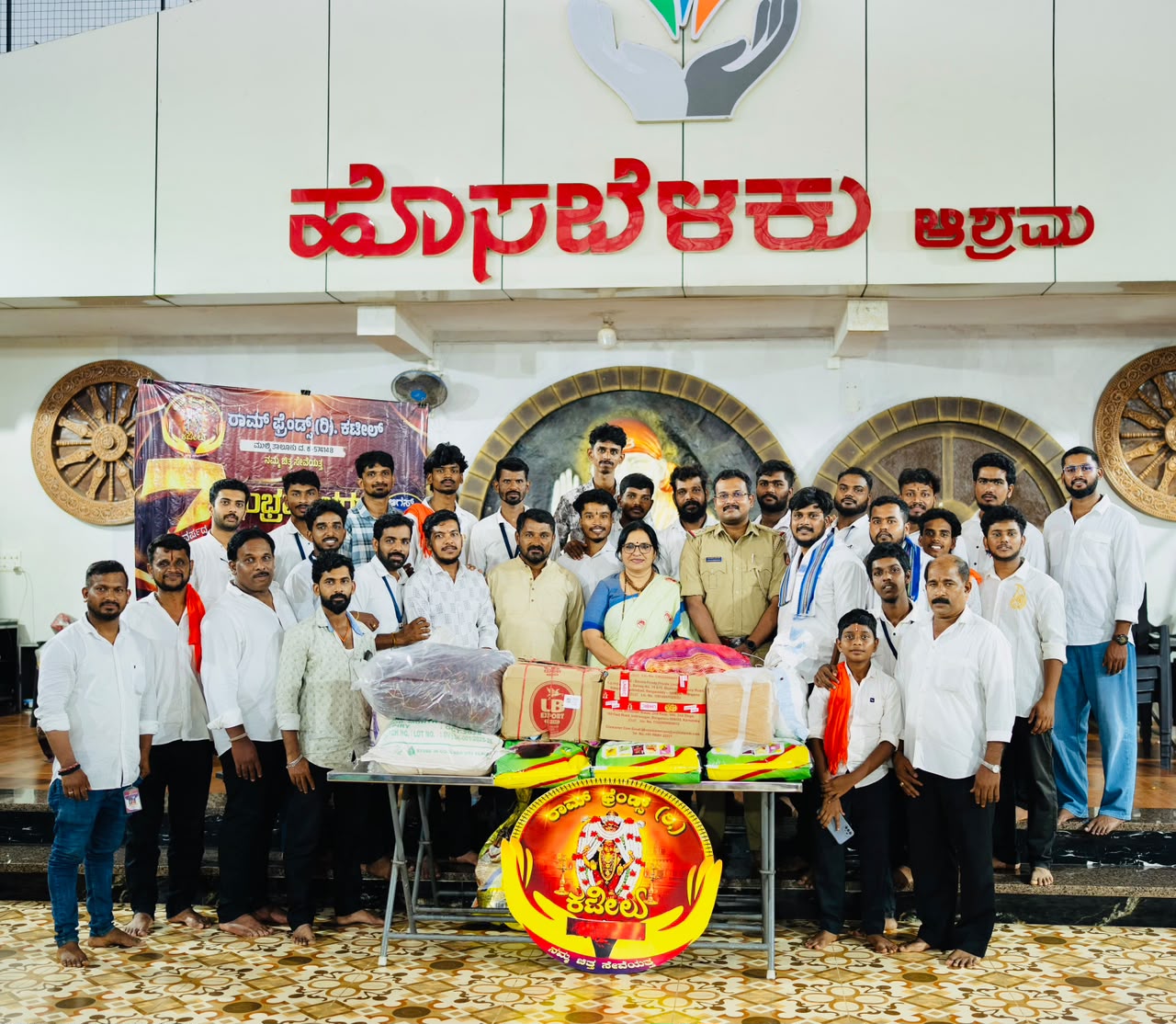 ರಾಮ್ ಫ್ರೆಂಡ್ಸ್ ಕಟೀಲು ತಂಡದ 7ನೇ ವರ್ಷದ ಸಂಭ್ರಮಾಚರಣೆ; ಸಹಾಯ ಹಸ್ತ ನಿಧಿ ವಿತರಣೆ