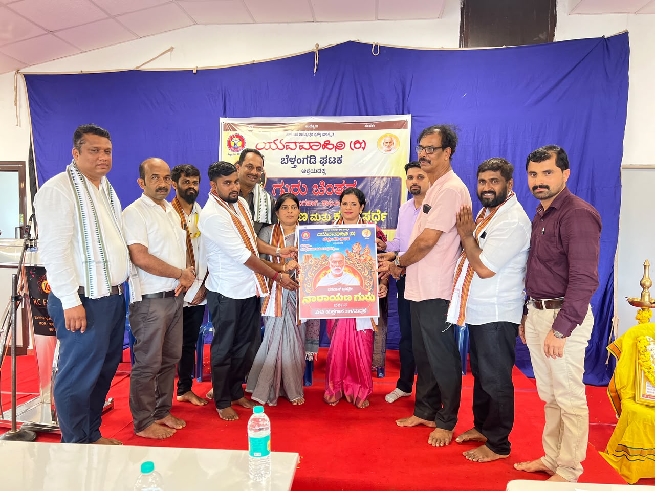 ಯುವವಾಹಿನಿ (ರಿ). ಬೆಳ್ತಂಗಡಿ: "ಗುರು ಚಿಂತನ" ಕಾರ್ಯಕ್ರಮದ ಅಂಗವಾಗಿ ತಾಲೂಕು ಮಟ್ಟದ ಮುಕ್ತ ಭಾಷಣ ಮತ್ತು ಕವನ ಸ್ಪರ್ಧೆ
