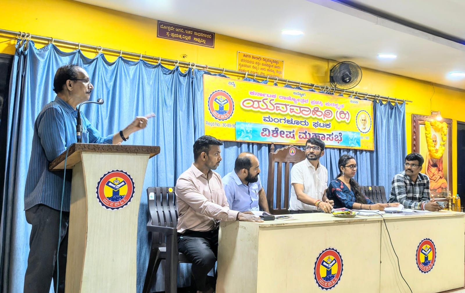 ಯುವವಾಹಿನಿ (ರಿ.) ಮಂಗಳೂರು ಘಟಕದಲ್ಲಿ ಬೈಲಾ ತಿದ್ದುಪಡಿ ವಿಶೇಷ ಮಹಾಸಭೆ