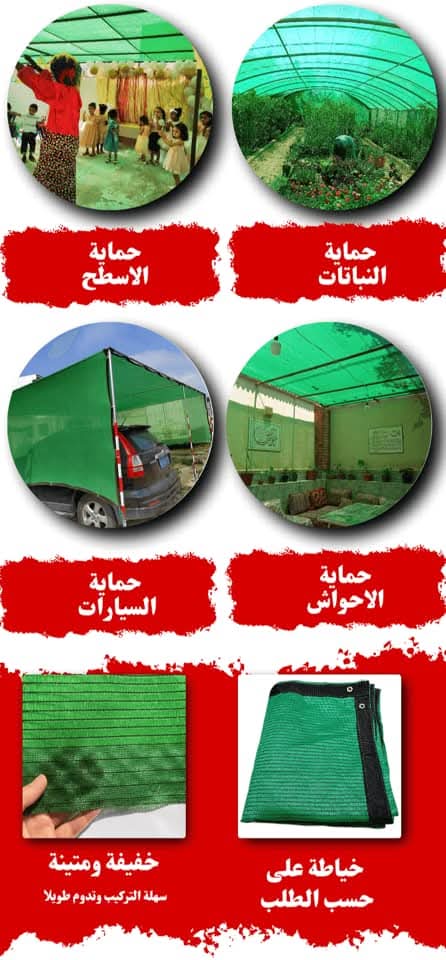 شبكة الظل الإسبانيFilet d'ombrage  🇪🇸 %80   image 19