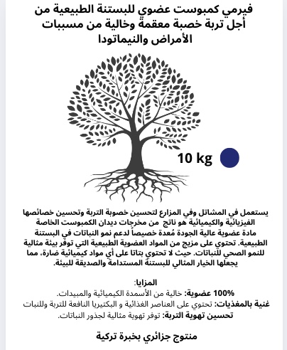 Vermicompost مخصب عضوي للتربة  image 5